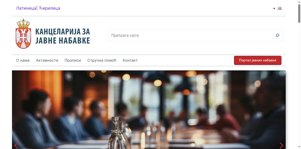 Preview of ujn.gov.rs
