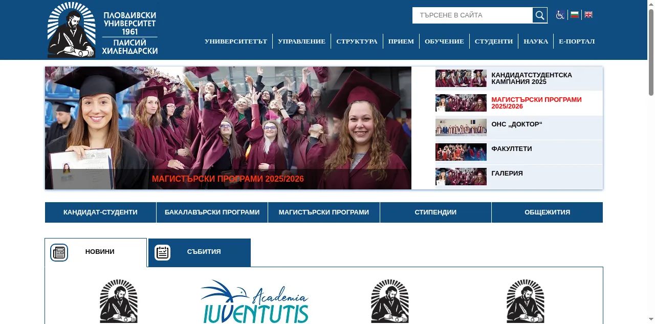 Preview of uni-plovdiv.bg