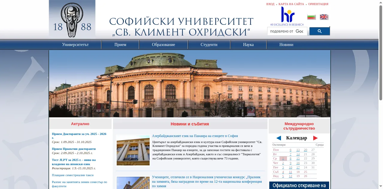 Preview of uni-sofia.bg