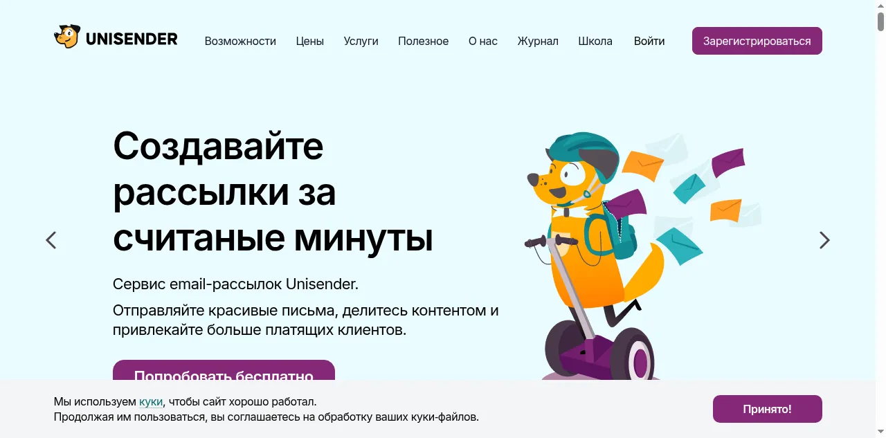 Preview of unisender.com