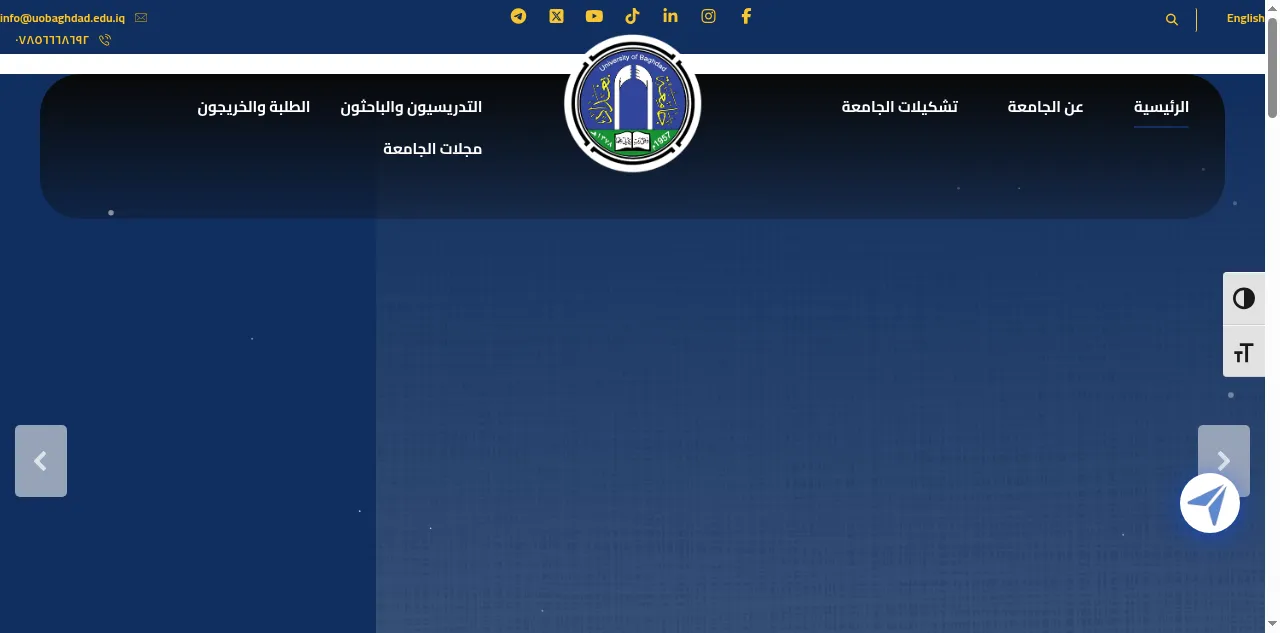 Preview of uobaghdad.edu.iq