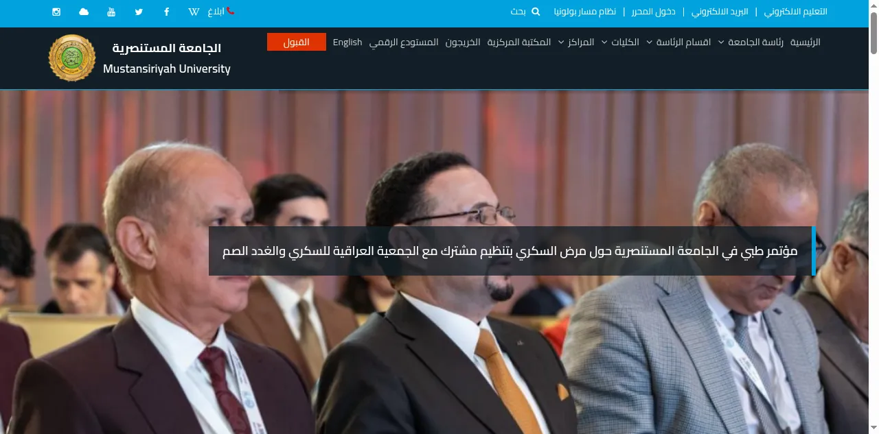 Preview of uomustansiriyah.edu.iq