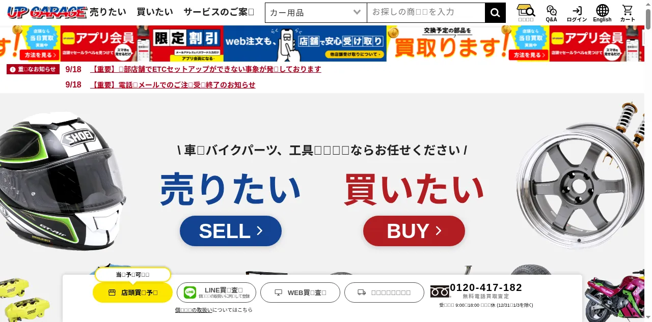 Preview of upgarage.com