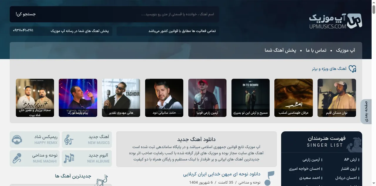 Preview of upmusics.com