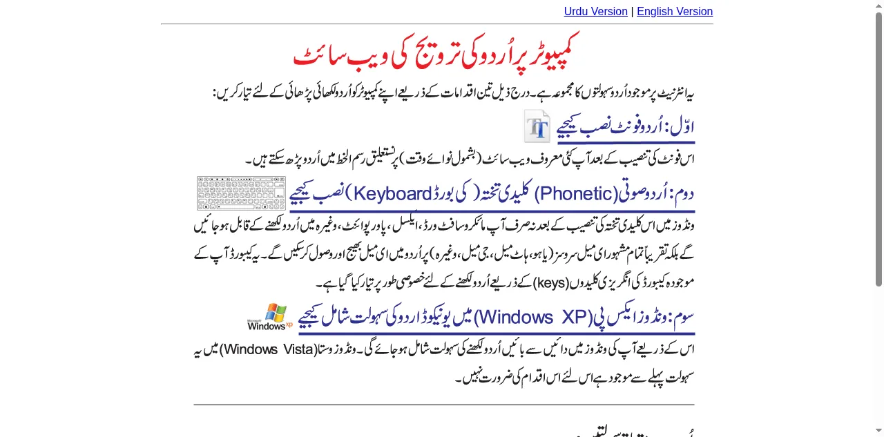 Preview of urdu.ca