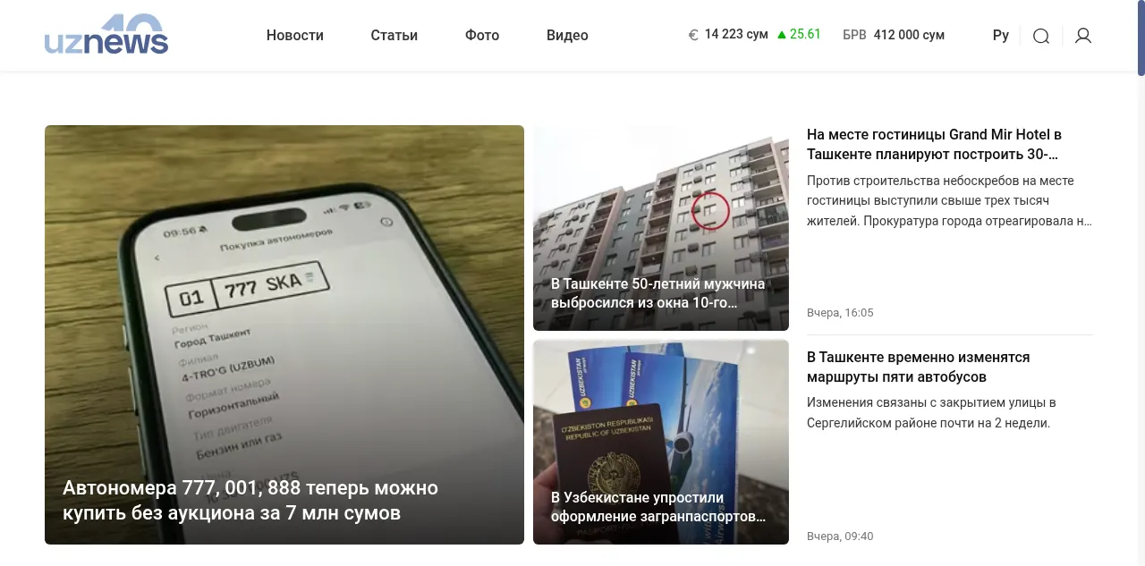 Preview of uznews.uz