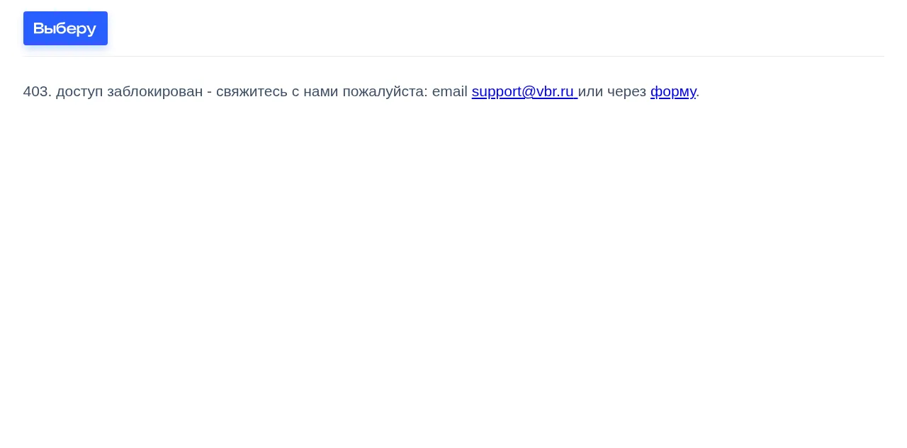 Preview of vbr.ru
