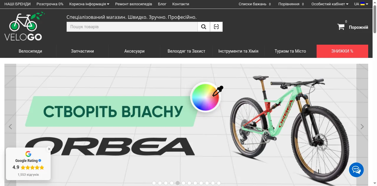 Preview of velogo.com.ua
