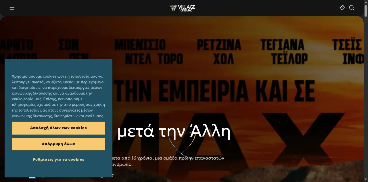 Preview of villagecinemas.gr