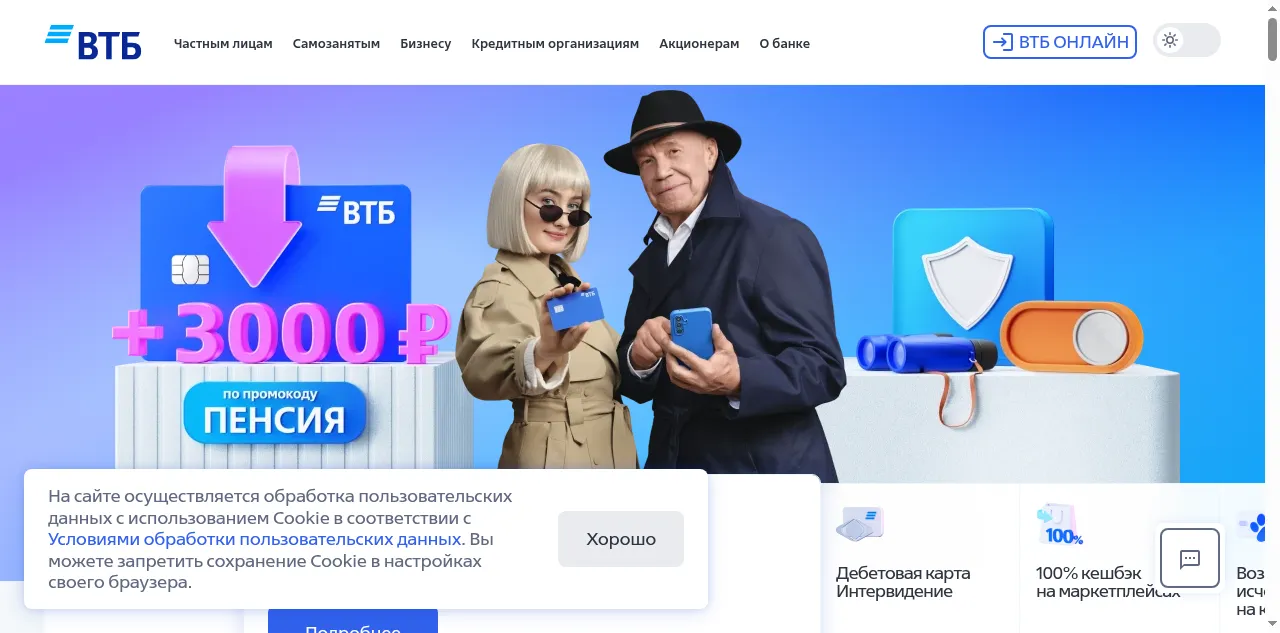 Preview of vtb.ru