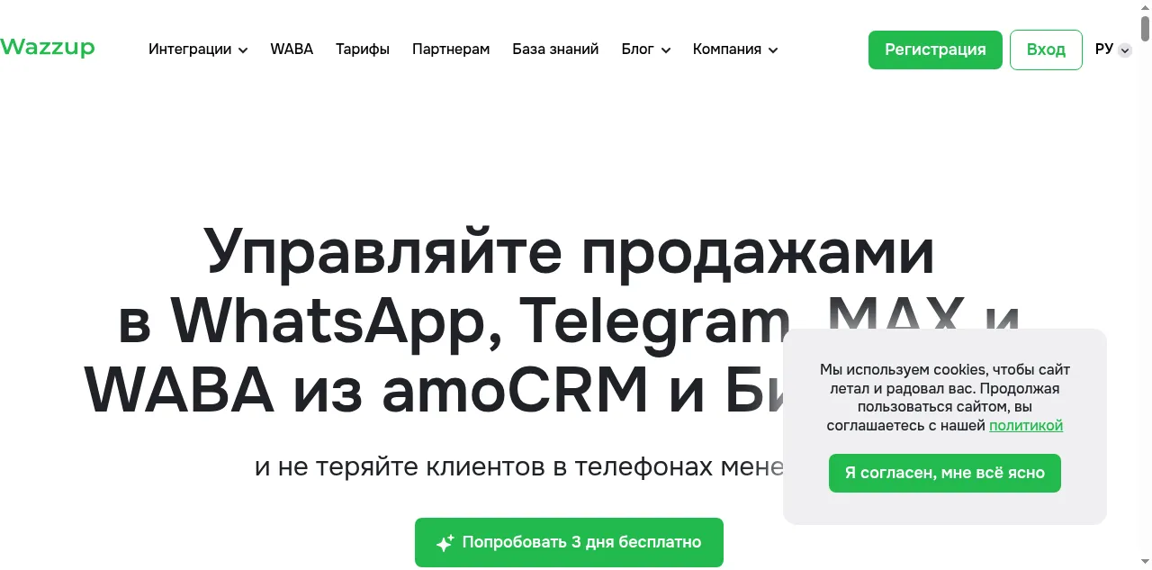 Preview of wazzup24.ru