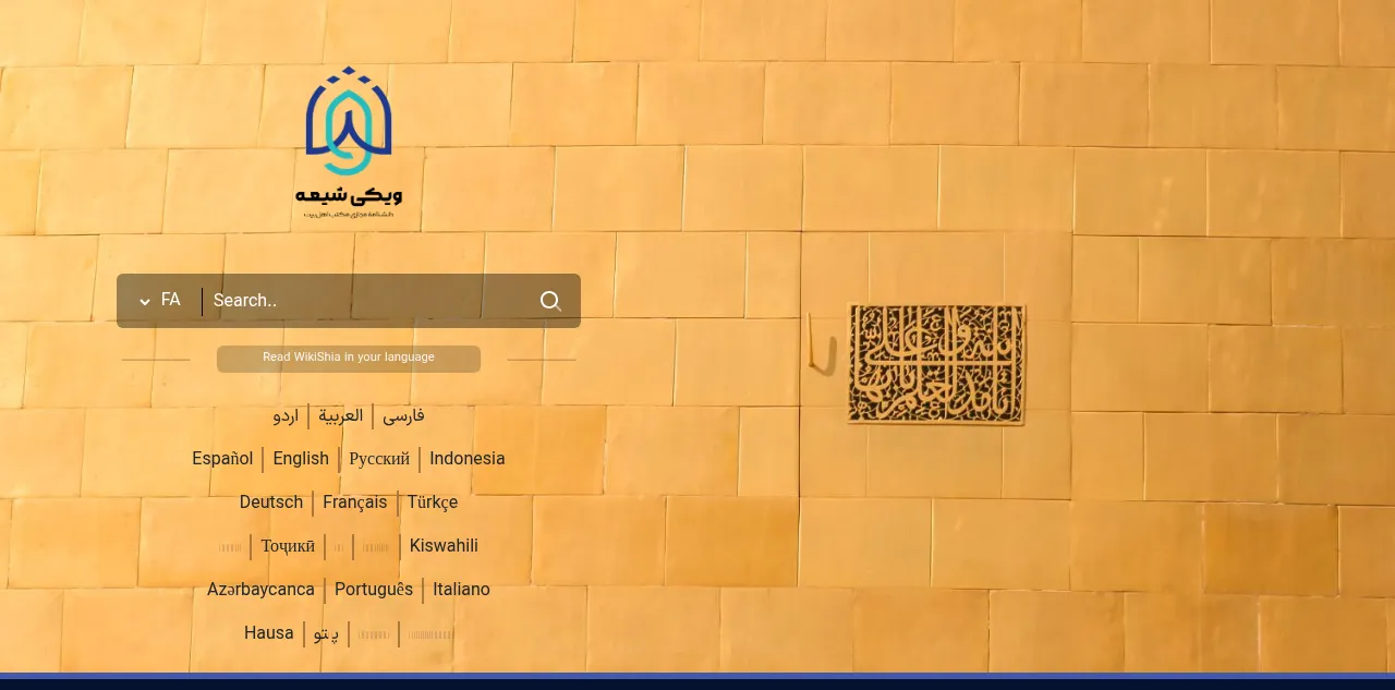 Preview of wikishia.net
