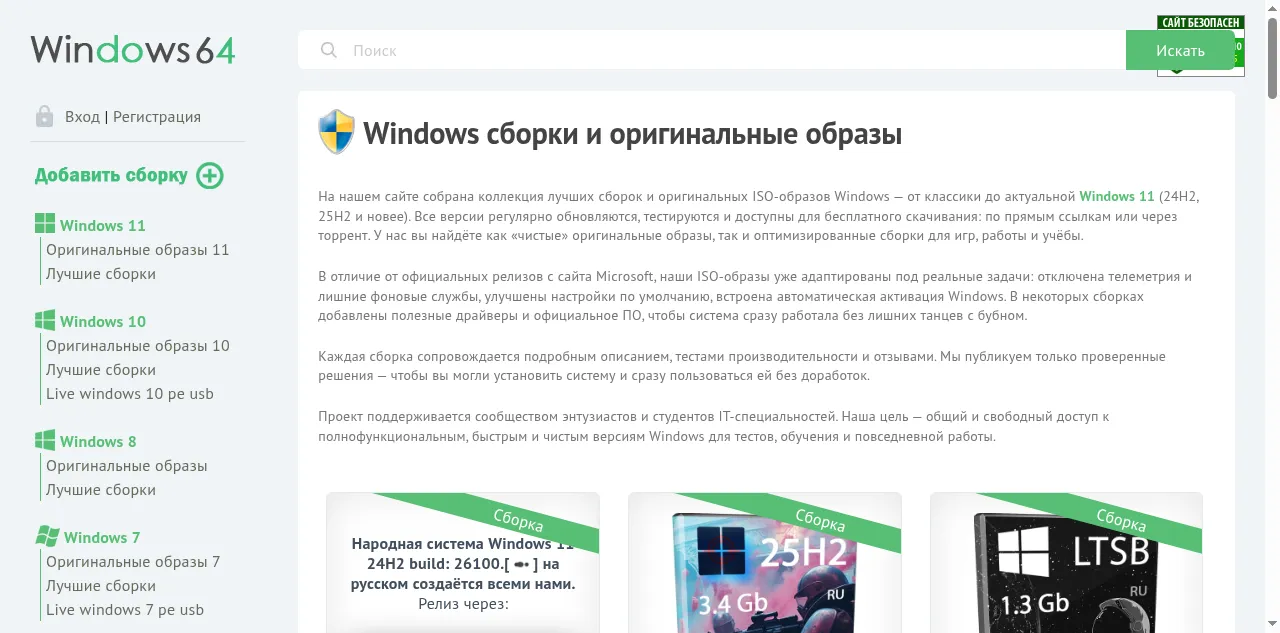Preview of windows64.net