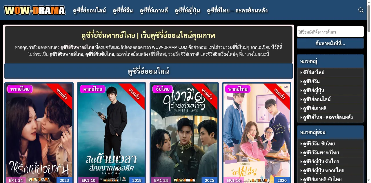 Preview of wow-drama.com