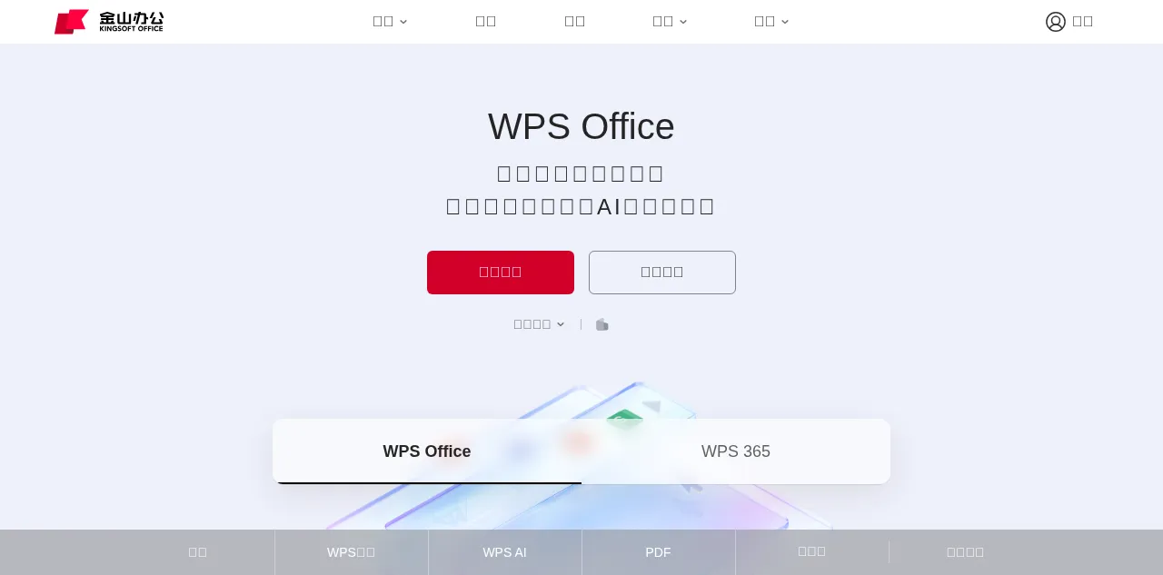 Preview of wps.cn