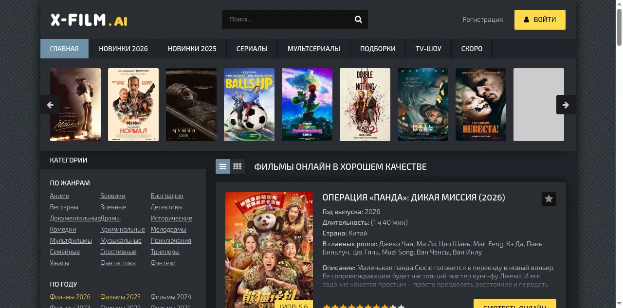 Preview of x-film.ai