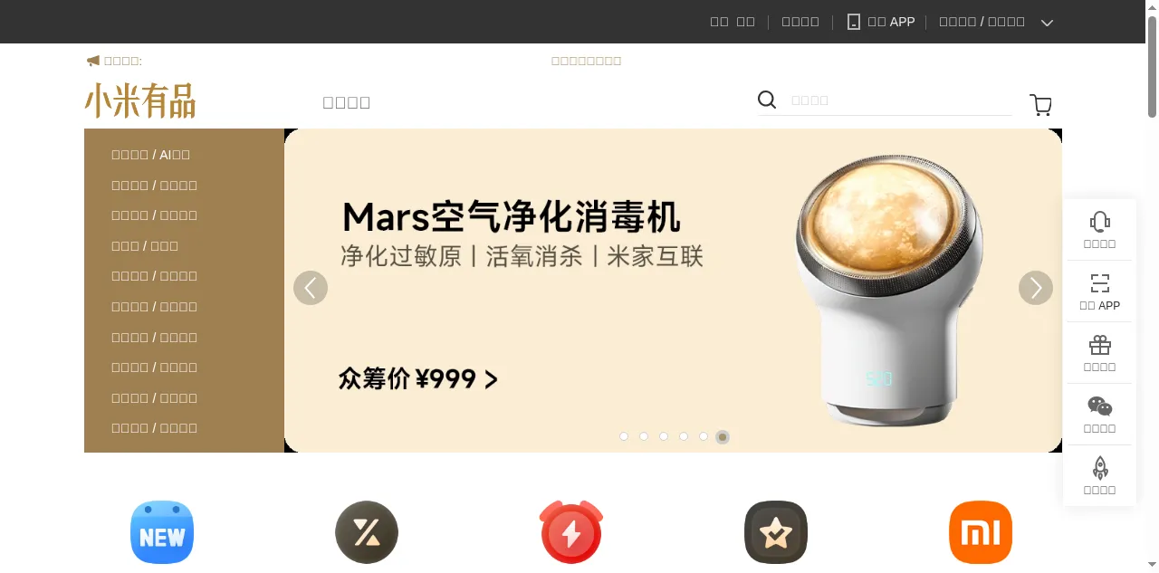Preview of xiaomiyoupin.com