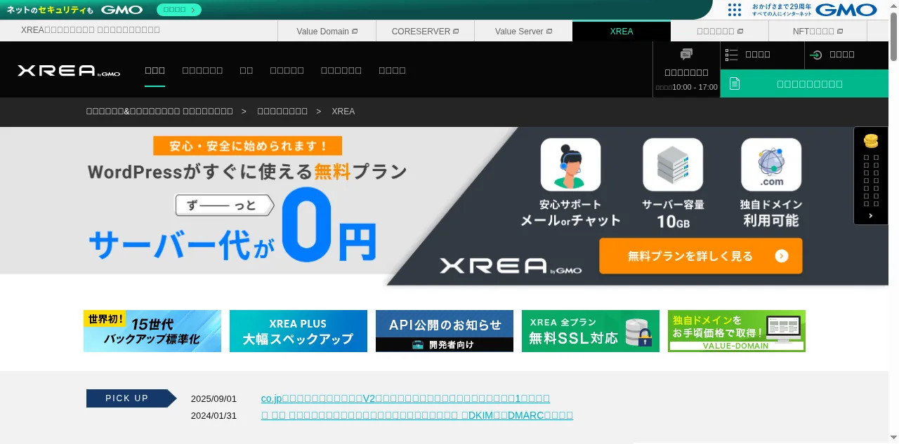 Preview of xrea.com