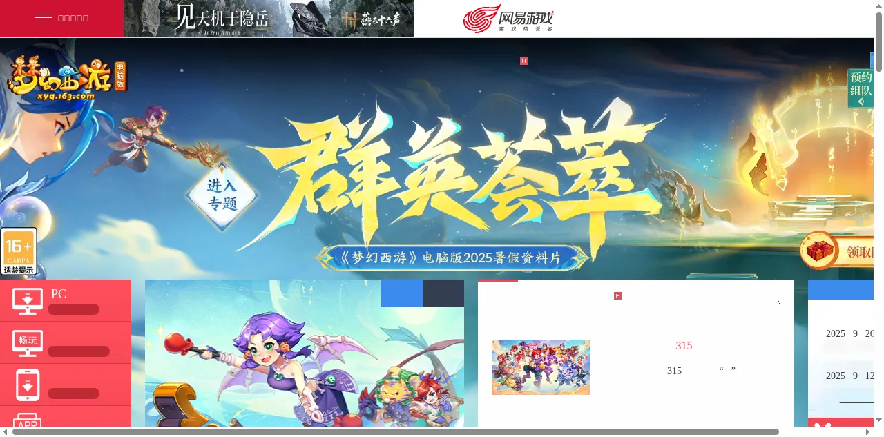 Preview of xyq.163.com