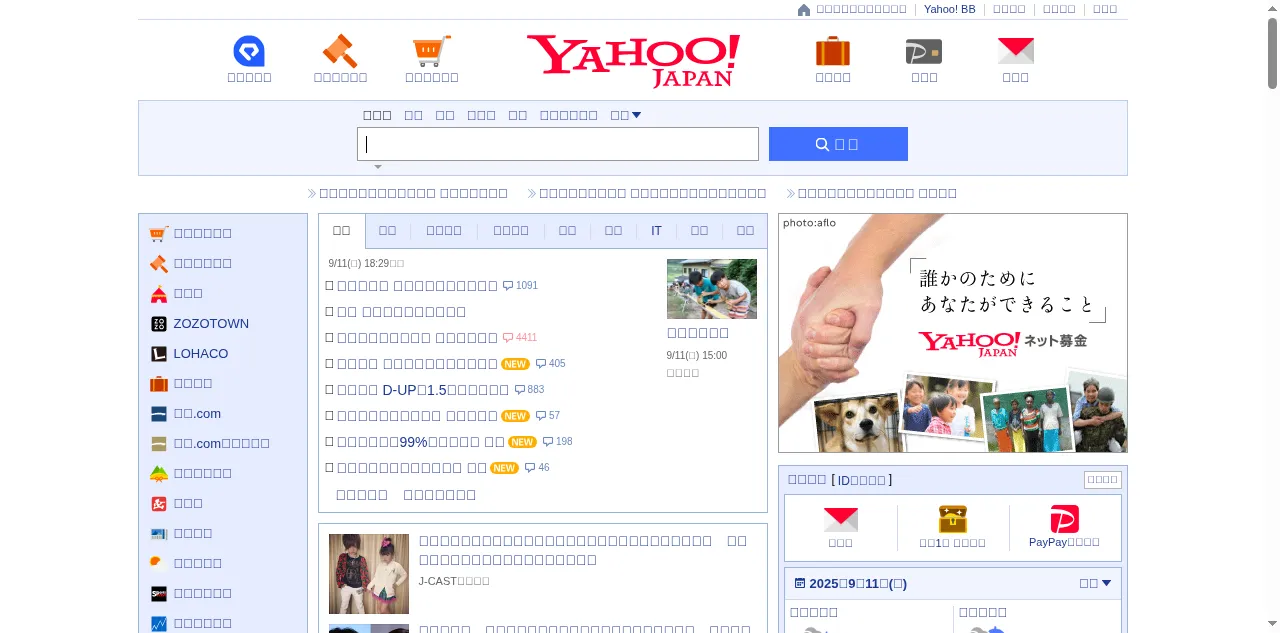 Preview of yahoo.co.jp
