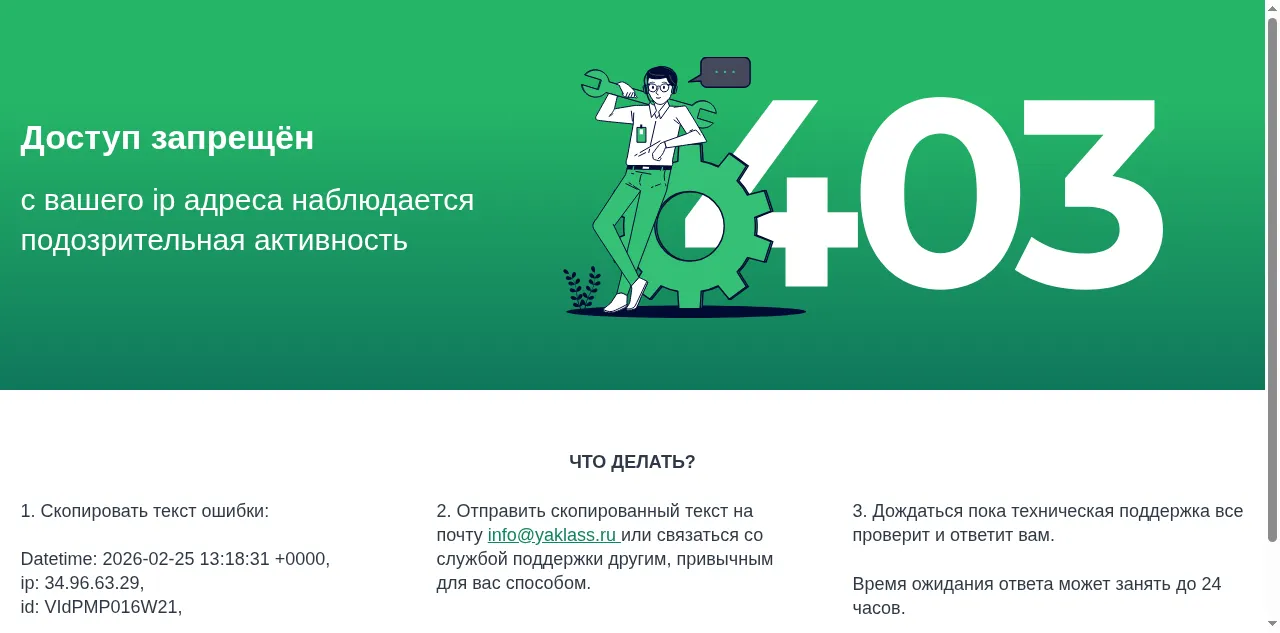 Preview of yaklass.ru