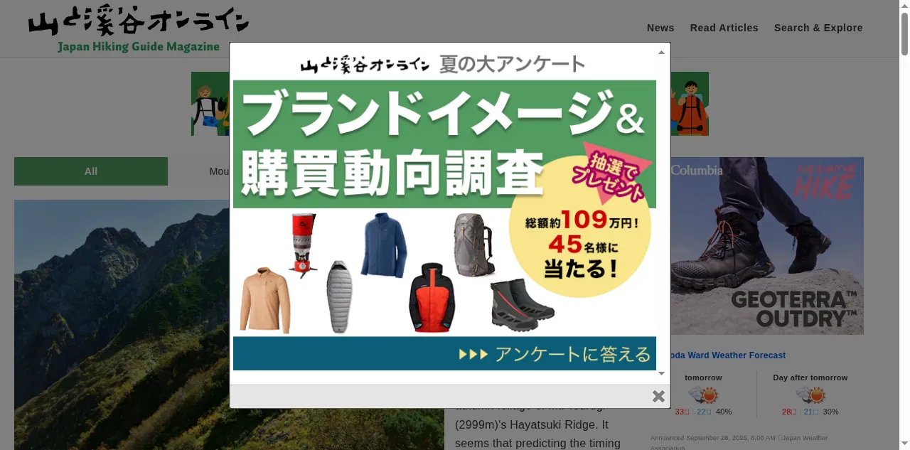 Preview of yamakei-online.com