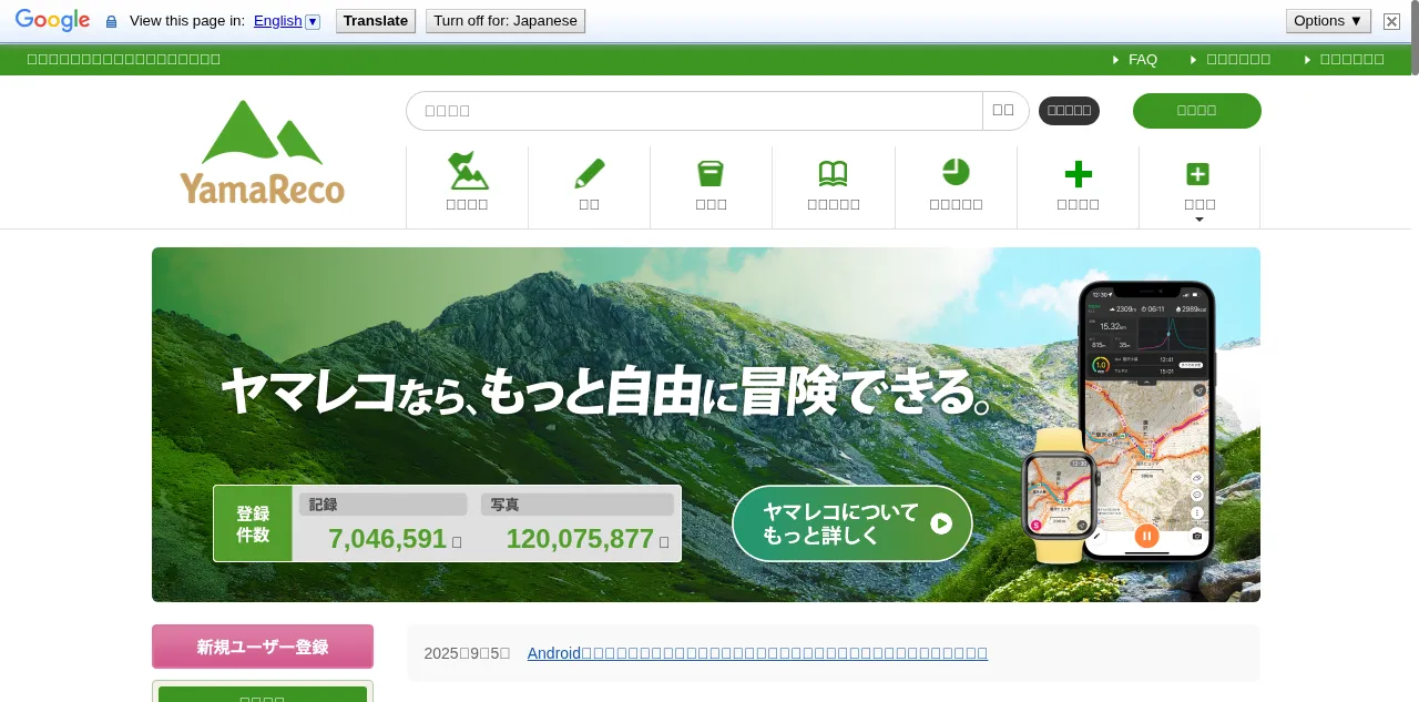 Preview of yamareco.com