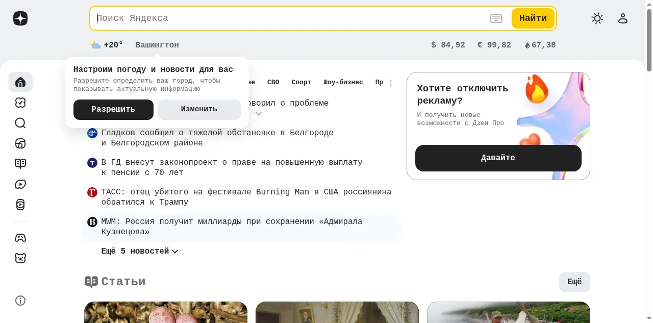 Preview of yandex.ru