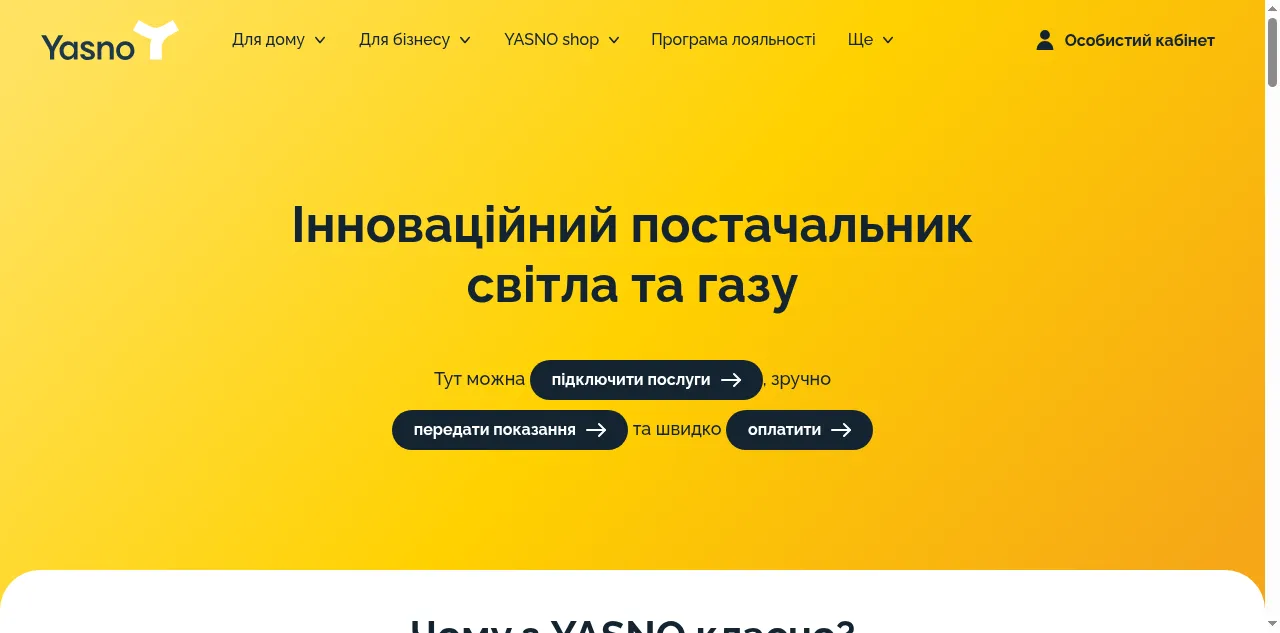 Preview of yasno.ua