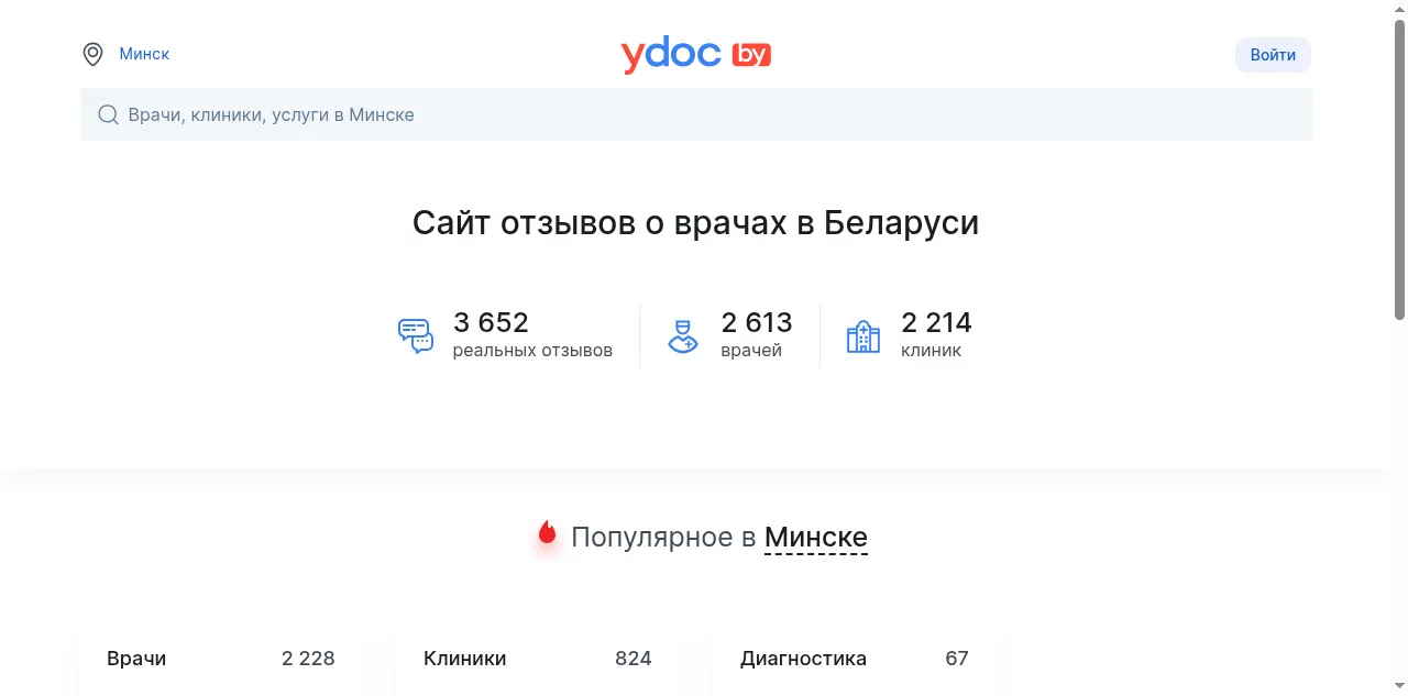 Preview of ydoc.by