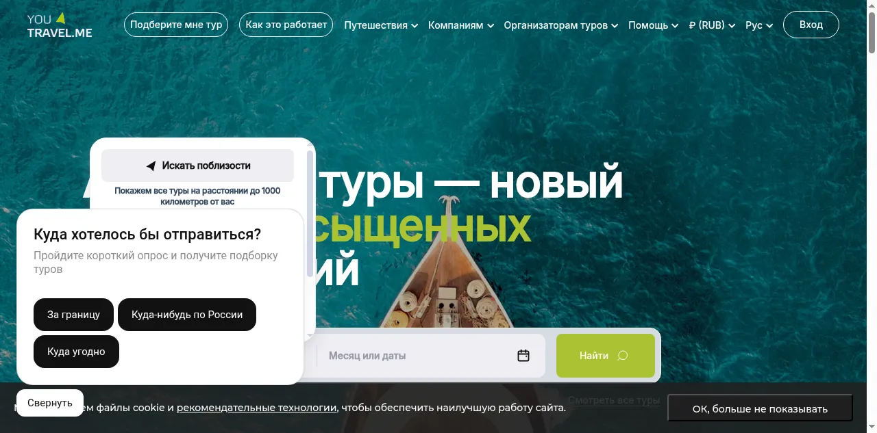 Preview of youtravel.me