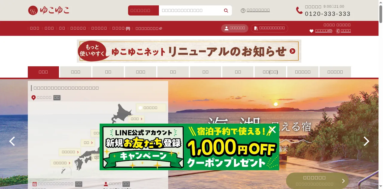 Preview of yukoyuko.net