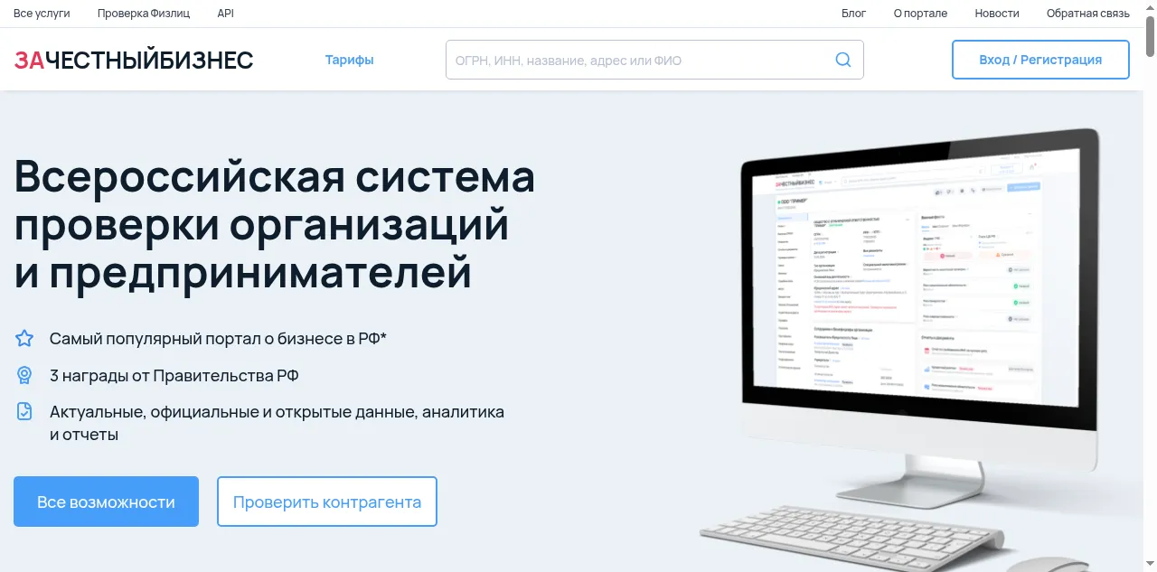 Preview of zachestnyibiznes.ru