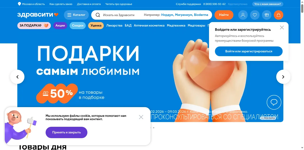 Preview of zdravcity.ru