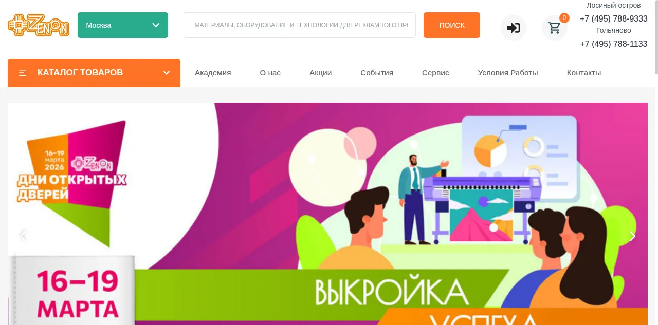 Preview of zenonline.ru